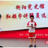 30名红领巾讲解员将在衡阳党史馆“持证上岗”