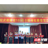 凝聚奋进力量 衡山法院举行庆祝中国共产党成立100周年系列活动