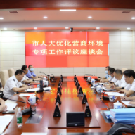 衡阳公安如何优化营商环境？市人大常委会来“阅卷”