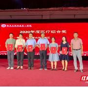 南华附一医院举行医师节庆祝大会 表彰一批先进集体和个人