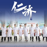 海报|今天，衡阳“医师天团”成团出道！