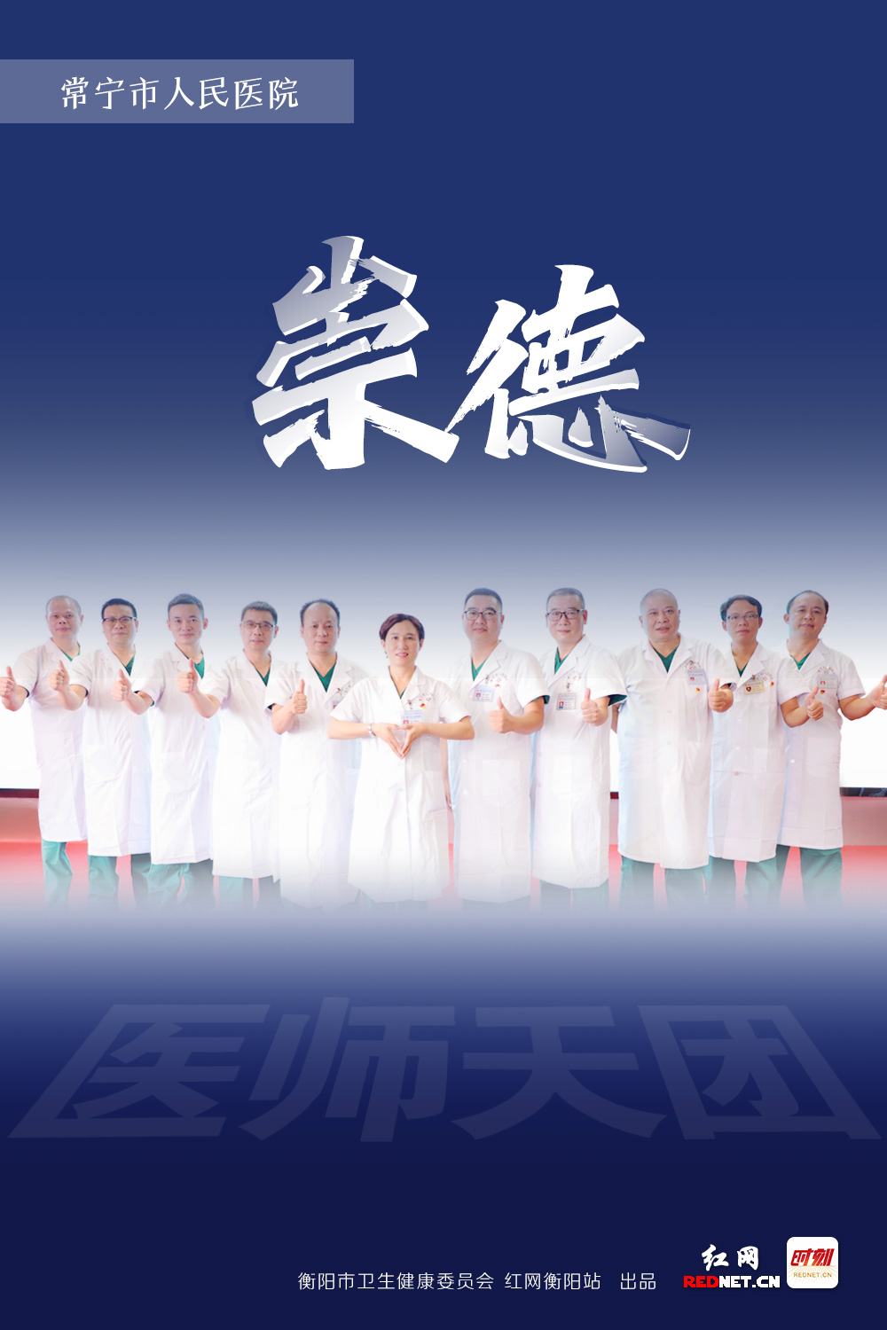 常宁市人民医院.jpg