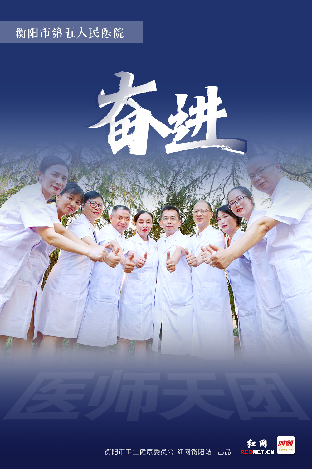 衡阳市第五人民医院.jpg