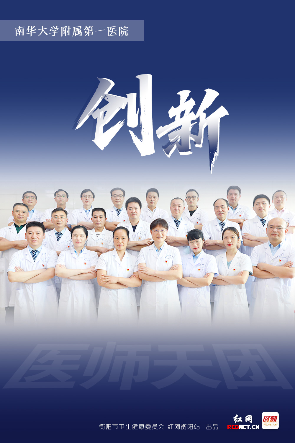 南华大学附属第一医院.jpg