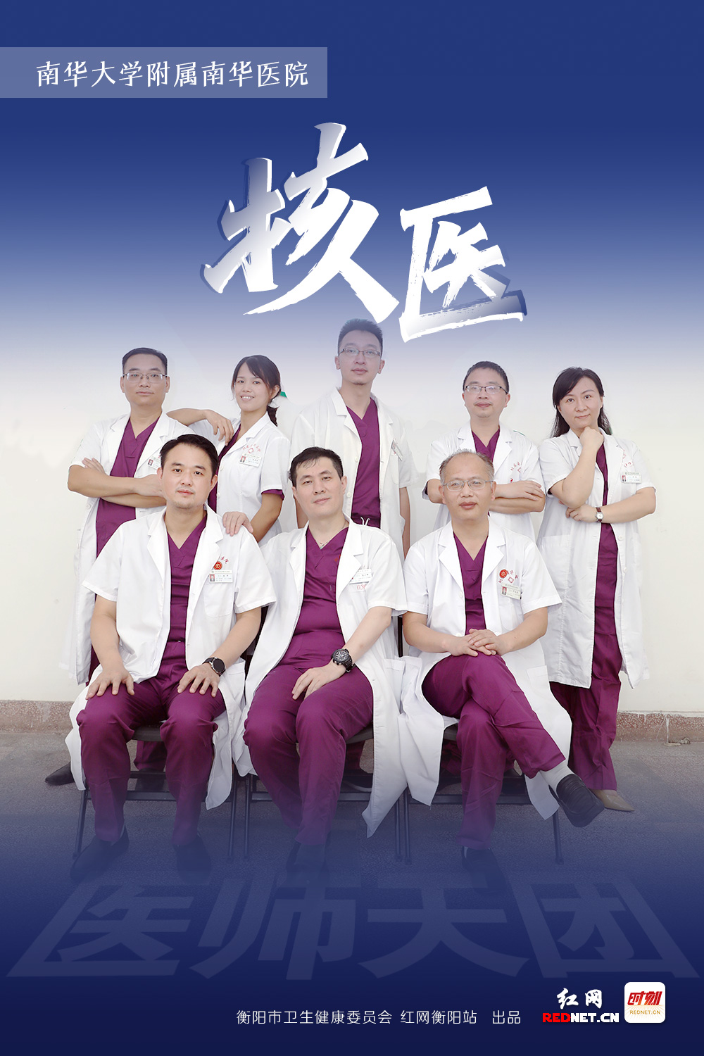 南华大学附属南华医院.jpg