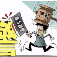 严惩!男子欺辱老人妇女,还暴力袭击民辅警