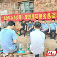 衡南县柞市镇：做实基层“小警务” 创建辖区“大平安”