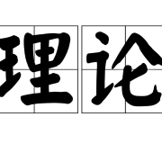 理论 | 雷华：在推进衡阳“三强一化”中展现首位担当  