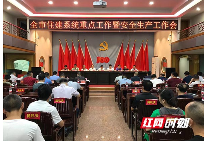 聚焦重点！衡阳住建全力推进城市建设