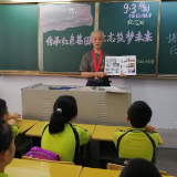 蒸湘区大立实验小学:八旬老兵开启爱国教育第一课