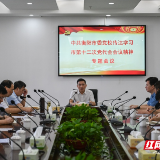 学深悟透党代会精神 衡阳市委党校走在前列主动担当