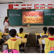 蒸湘区：开学第一课收看《时代榜样》 厚植爱国爱党情 