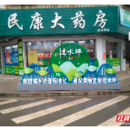 祁东县实施“五无 ”标准 提升集镇管理水平