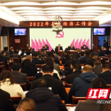 成绩令人欣喜 目标催人奋进 衡阳县奏响2022年经济工作强音