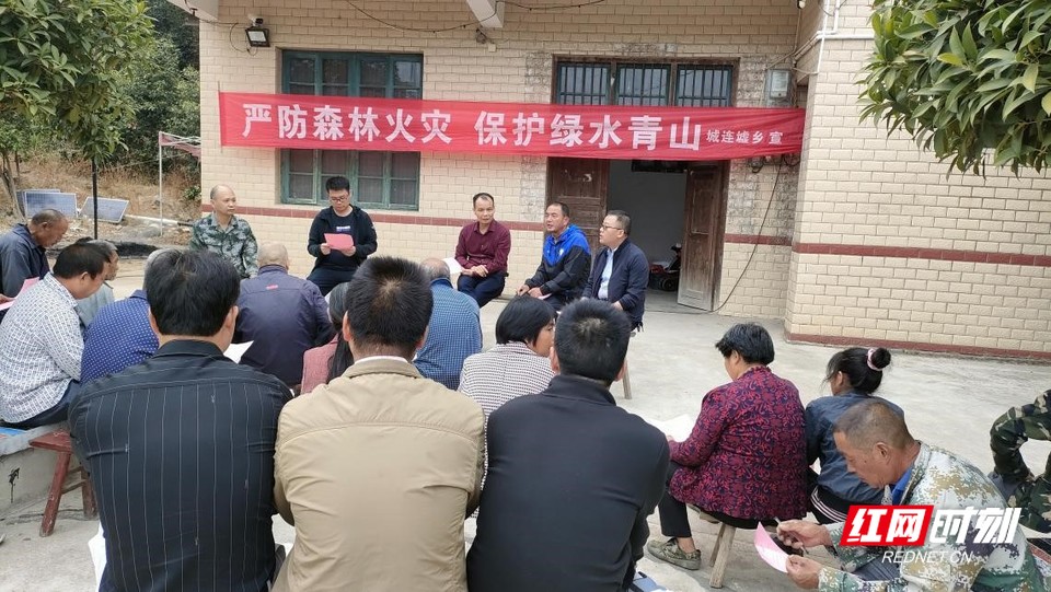 祁东县城连墟乡党委利用防火宣传车、张贴悬挂防火标语、开展森林防火屋场恳谈会、发放防火宣传资料等方法普及森林防火知识，逐村逐户签署森林防火承诺书。