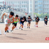 湖南工学院举行第十九届大学生田径运动会