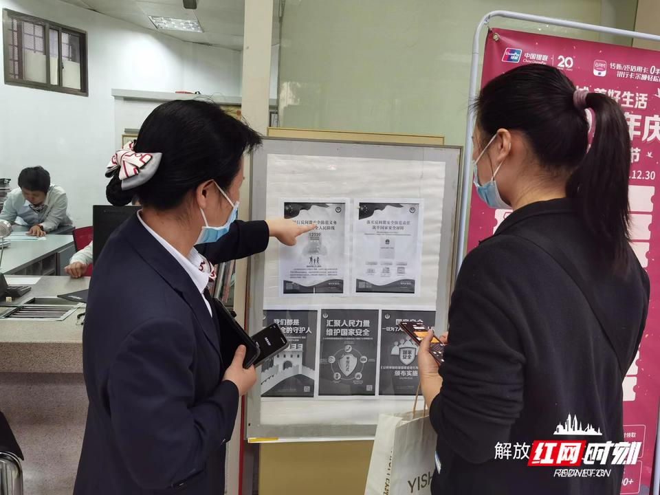 中国银行衡阳分行组织开展《反间谍法》主题法治宣传活动