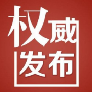 南华大学附属第一医院11月22日恢复门诊诊疗工作 来院就诊不会赋红、黄码