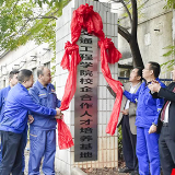 访企拓岗再出发，湖南交通工程学院赴华菱衡钢等知名企业共建实习就业基地揭牌