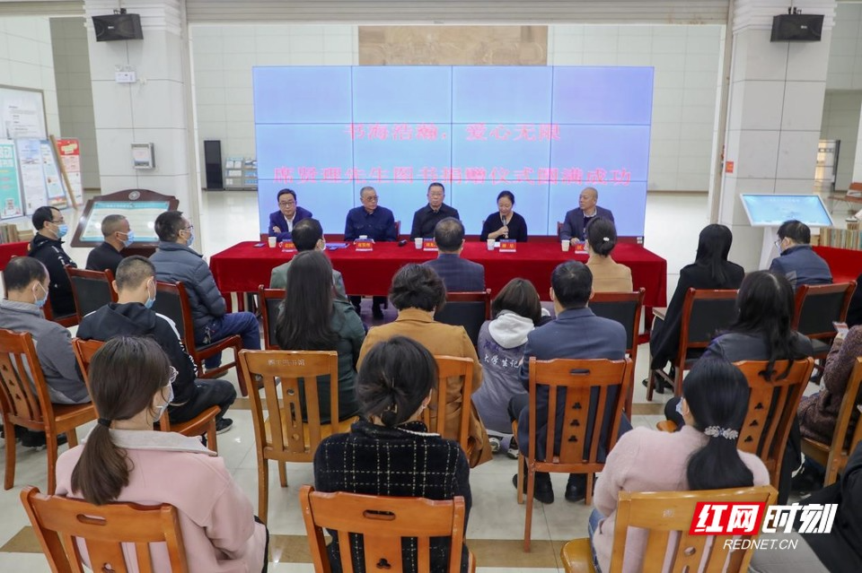 衡阳81岁民革党员将个人收藏的1189本藏书捐与湖南工学院图书馆