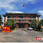 学法成为常态，调解优先成共识——蒸湘区七里山村获评全国民主法治示范村