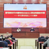 衡阳市委党校举行学习贯彻党的二十大精神宣讲报告会