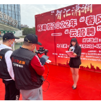 春风行动|雁峰：3500余个岗位虚位以待 线上线下招贤纳才