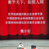 首期“南岳大讲堂”开讲 探索文旅融合发展新路子