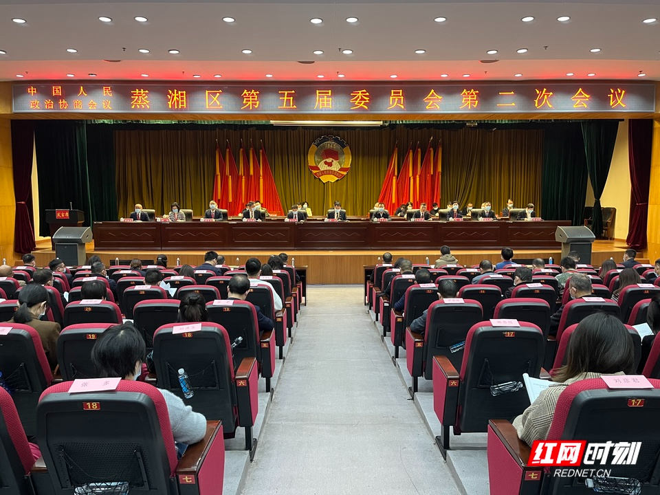 蒸湘区第五届人民代表大会第二次会议开幕
