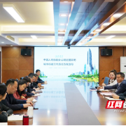 中国人寿衡阳分公司召开全国文明城市创建工作宣导会