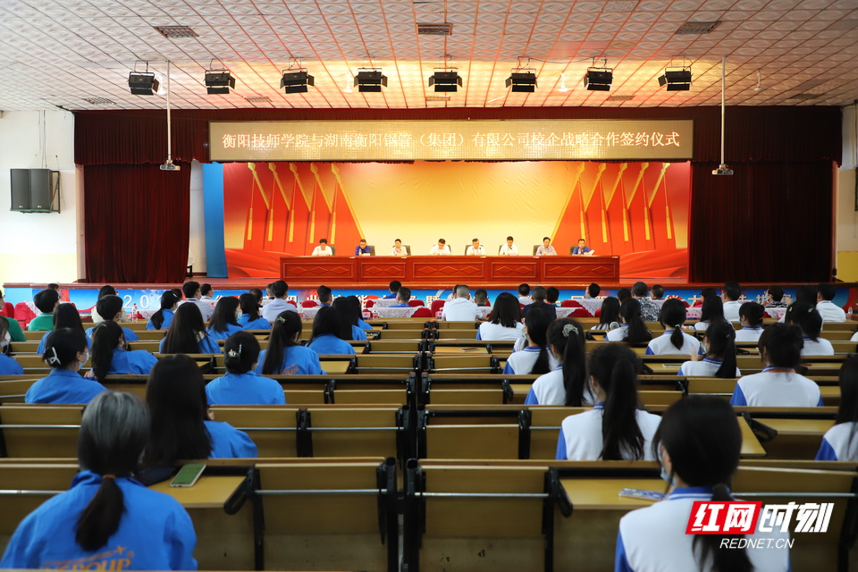 衡阳技师学院与衡钢集团签订校企战略合作协议