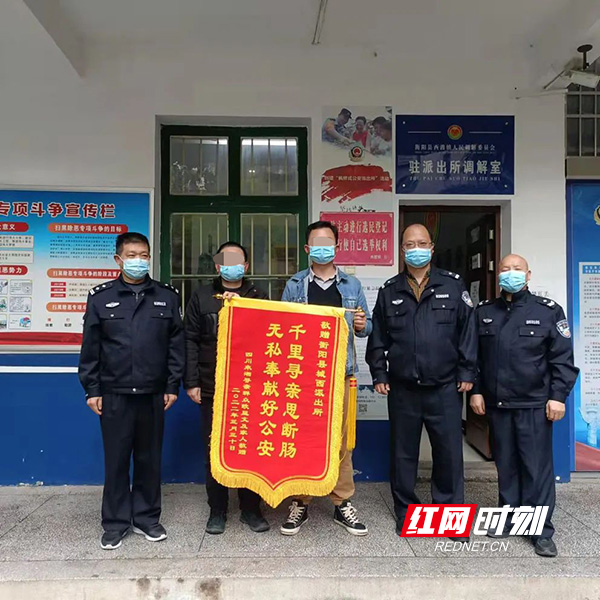 四川一男子3年前误入传销窝点 衡阳县警方巧寻踪迹成功解救