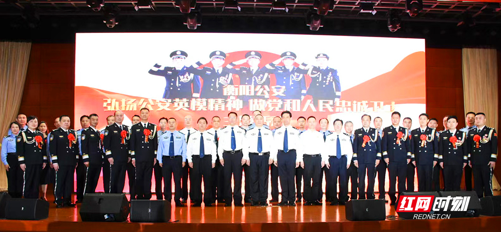向着榜样的方向前进！衡阳公安这场主题活动凝聚磅礴力量