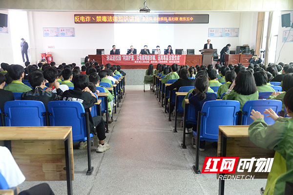 衡东县法院:送法进校园 普法护成长