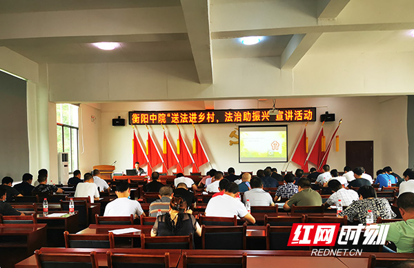 衡阳市中级人民法院开展“送法进乡村、法治助振兴”暨综治民调宣传活动