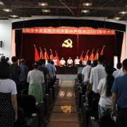 衡阳市中医医院举行中国共产党成立101周年暨七一表彰大会