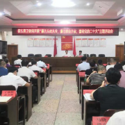 树清廉家风 建勤廉家庭 衡东县卫健局召开在职领导干部家属廉政家风座谈会