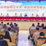 为迎评汇聚强大智慧和力量 湖南交通工程学院举行庆祝第38个教师节暨表彰大会