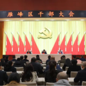 魏春生任雁峰区委副书记，提名为区长候选人