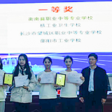 喜讯！核工业卫生学校选手荣获2024年“楚怡杯”湖南省职业院校技能竞赛（中职）婴幼儿保育大赛一等奖