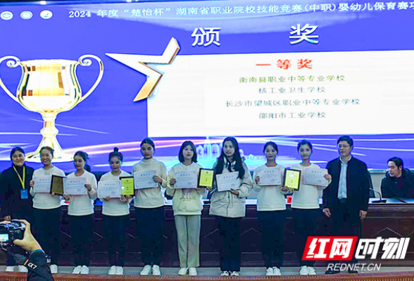 喜讯！核工业卫生学校选手荣获2024年“楚怡杯”湖南省职业院校技能竞赛（中职）婴幼儿保育大赛一等奖