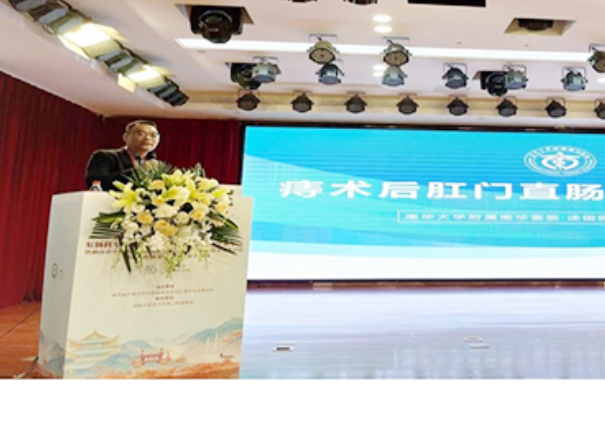 南华医院汤国辉当选为湖南省中医药和中西医结合学会肛肠科专业委员会副主任委员