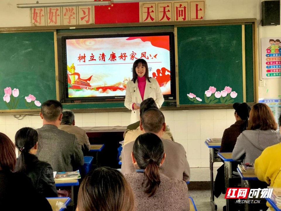 家校共育创清廉，石鼓区灵官庙小学开设“家风课堂”