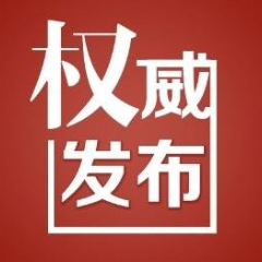 蒸湘税务：铭记志愿初心 赓续雷锋精神