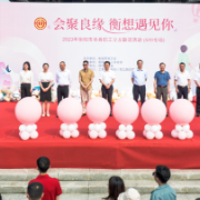“520”全城热恋！衡阳近600名单身职工奔赴东洲岛