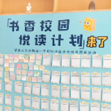 书籍“漂流” 思想相遇 ——衡南“阅遇—书香校园・悦读计划”激活校园文化内生力