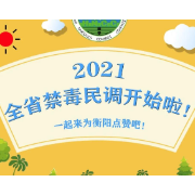 @所有衡阳人，一起来为家乡点赞吧！