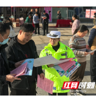 衡阳开展“全国交通安全日”宣传活动 倡导市民守法知礼平安行