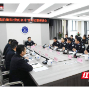 用奋斗谱写平安华章 衡阳公安青年民警畅谈“奋斗故事”