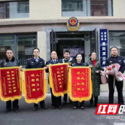 抓获23人！追赃20万元！衡阳县警方破案不忘追赃，收获四面锦旗